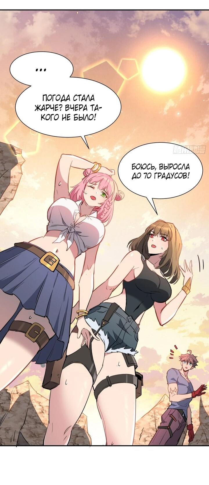 Манга Мои предметы улучшаются автоматически - Глава 12 Страница 23