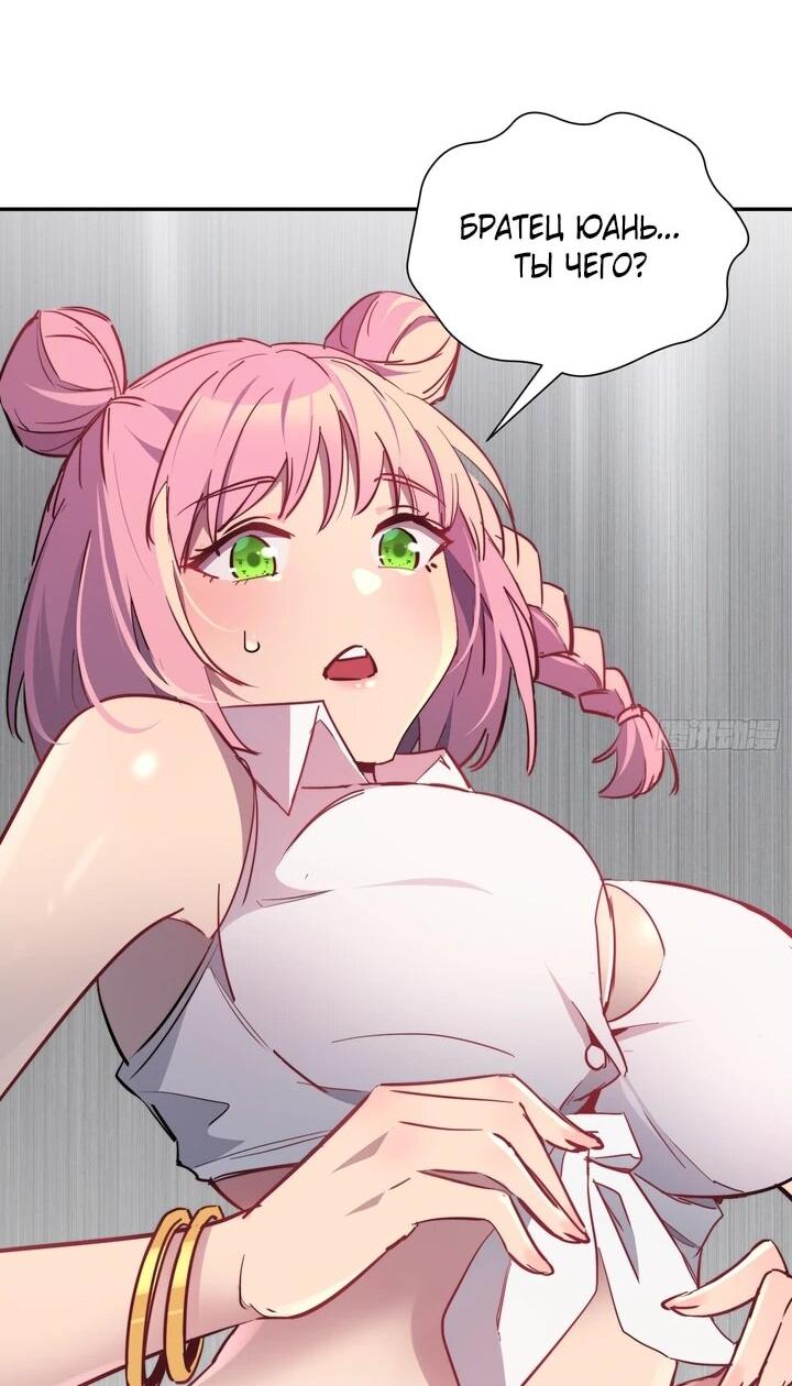 Манга Мои предметы улучшаются автоматически - Глава 12 Страница 16