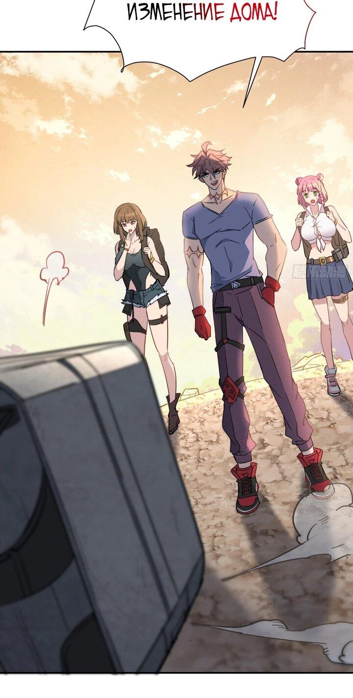 Манга Мои предметы улучшаются автоматически - Глава 12 Страница 28