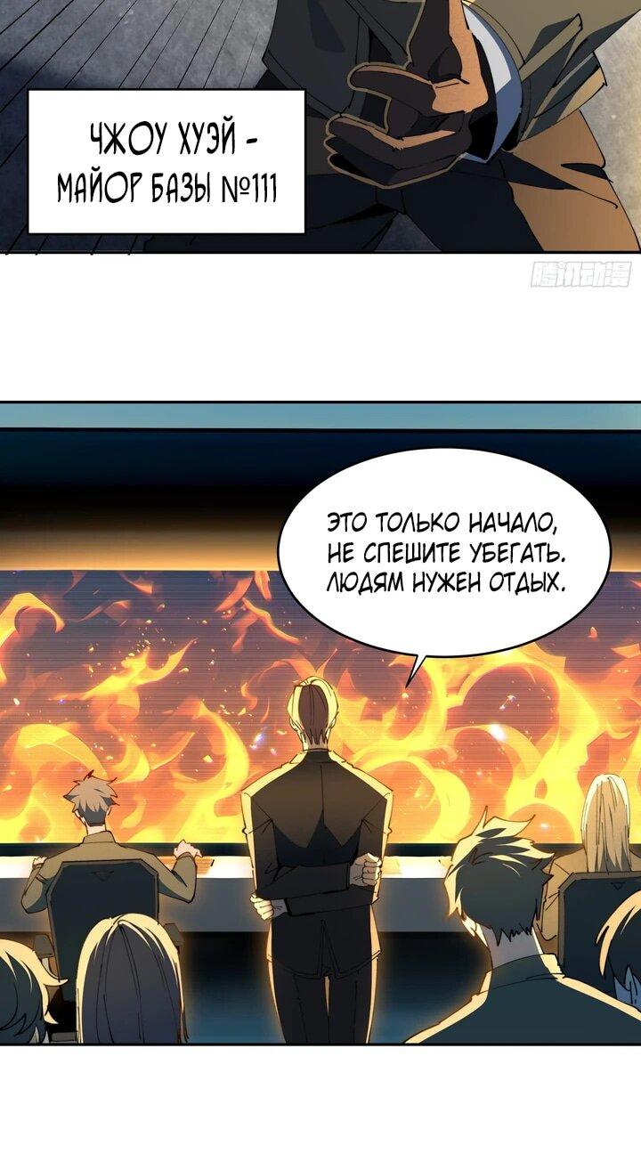 Манга Мои предметы улучшаются автоматически - Глава 12 Страница 11