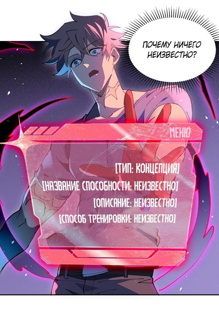 Манга Мои предметы улучшаются автоматически - Глава 11 Страница 3