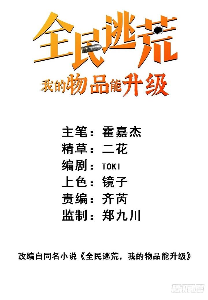 Манга Мои предметы улучшаются автоматически - Глава 11 Страница 2