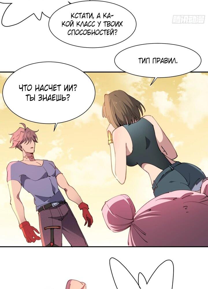 Манга Мои предметы улучшаются автоматически - Глава 11 Страница 5