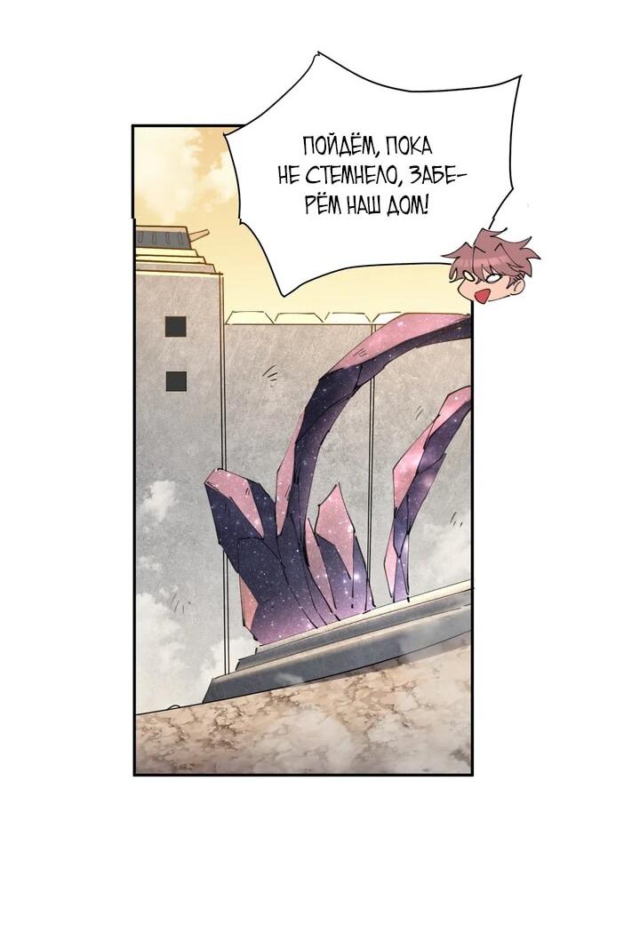 Манга Мои предметы улучшаются автоматически - Глава 11 Страница 10