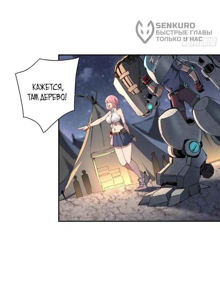 Манга Мои предметы улучшаются автоматически - Глава 11 Страница 16