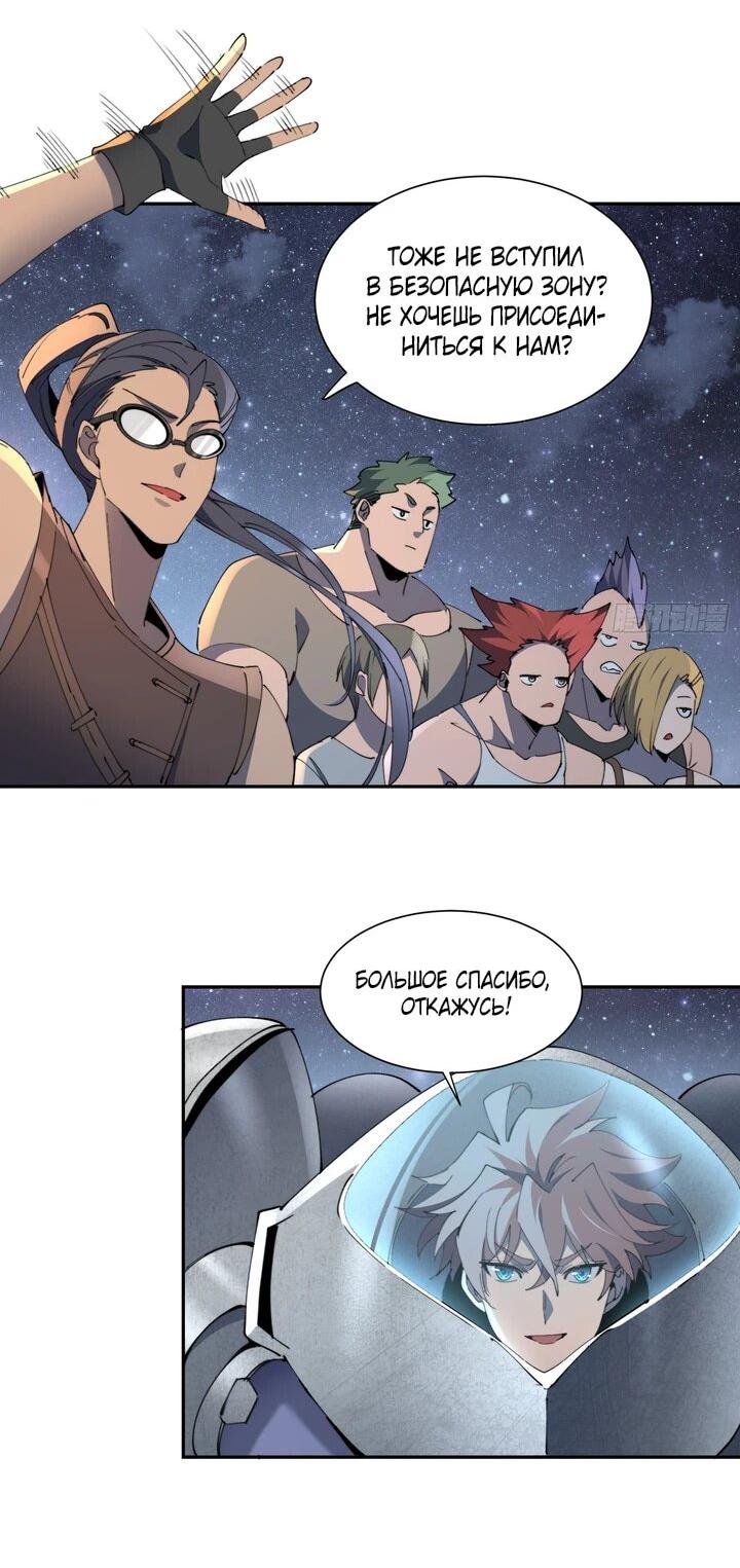 Манга Мои предметы улучшаются автоматически - Глава 11 Страница 14