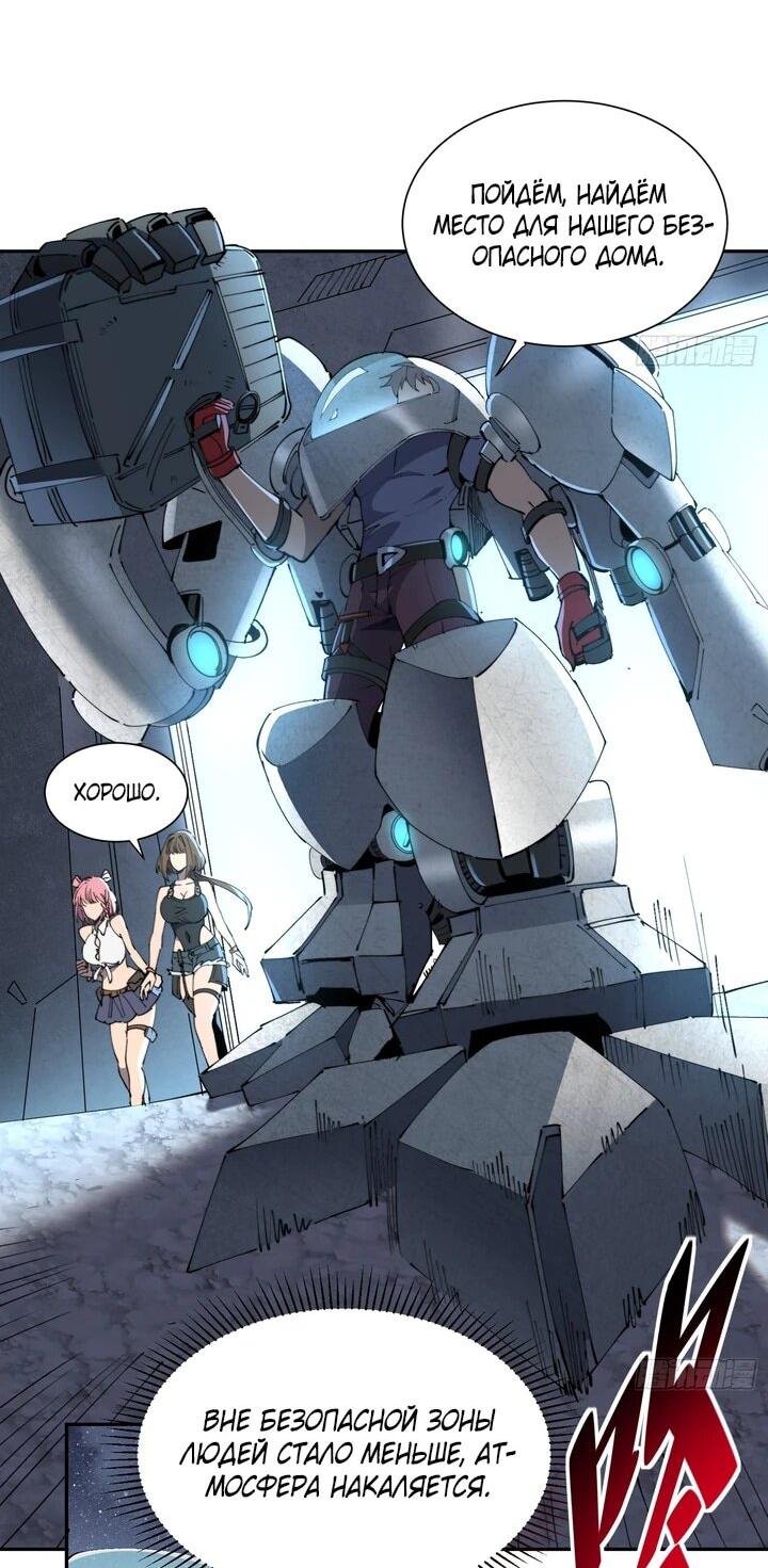 Манга Мои предметы улучшаются автоматически - Глава 11 Страница 12