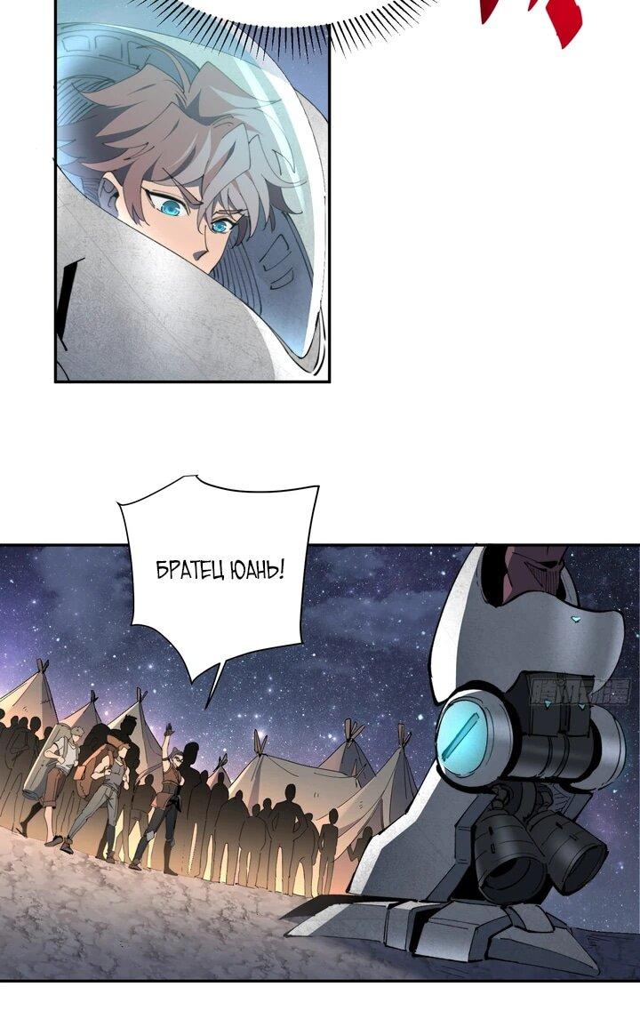 Манга Мои предметы улучшаются автоматически - Глава 11 Страница 13