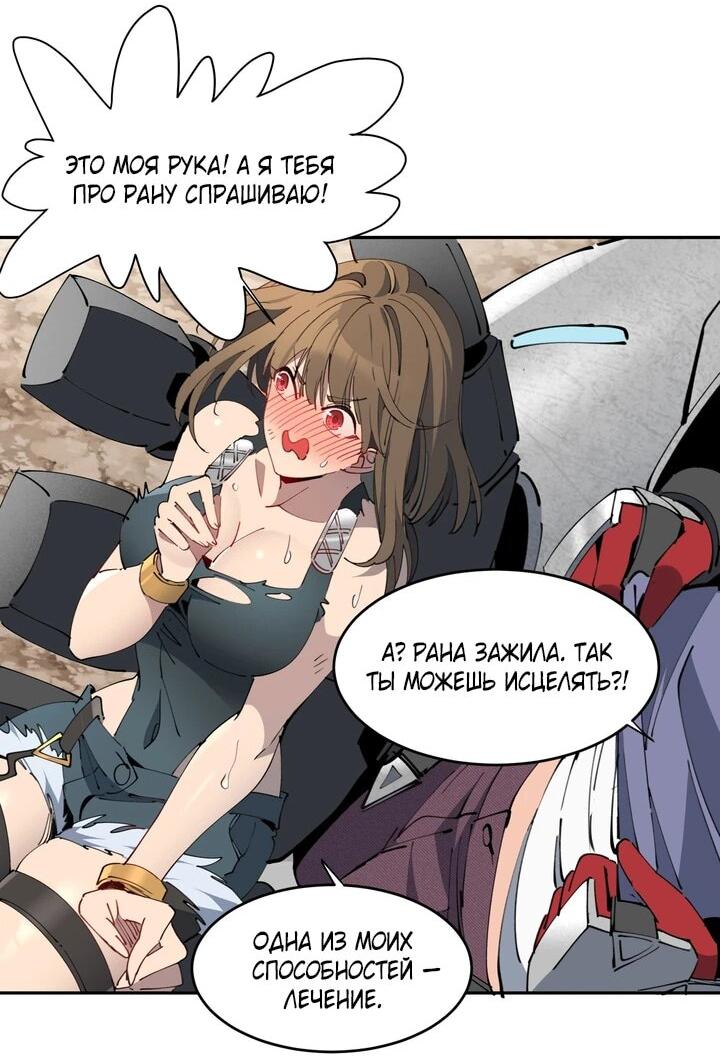 Манга Мои предметы улучшаются автоматически - Глава 10 Страница 25