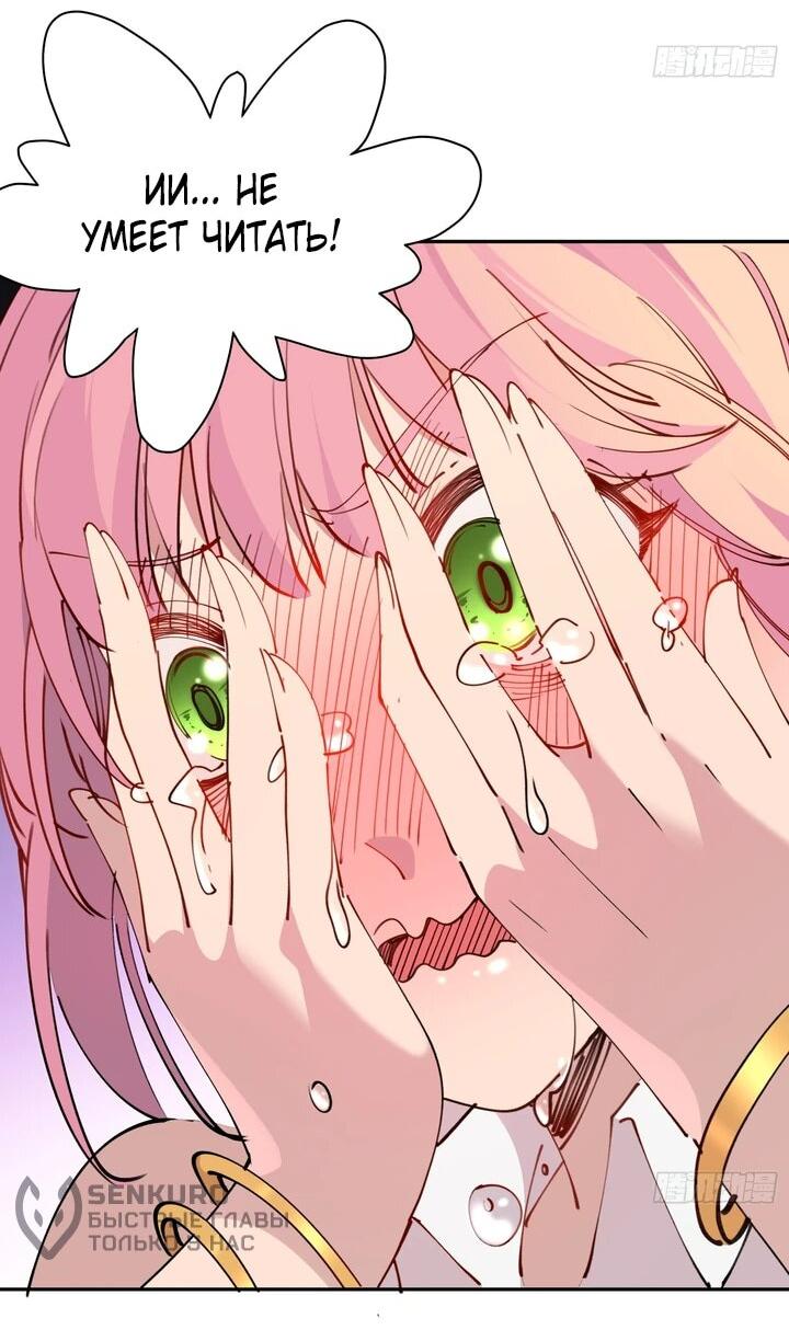 Манга Мои предметы улучшаются автоматически - Глава 10 Страница 30