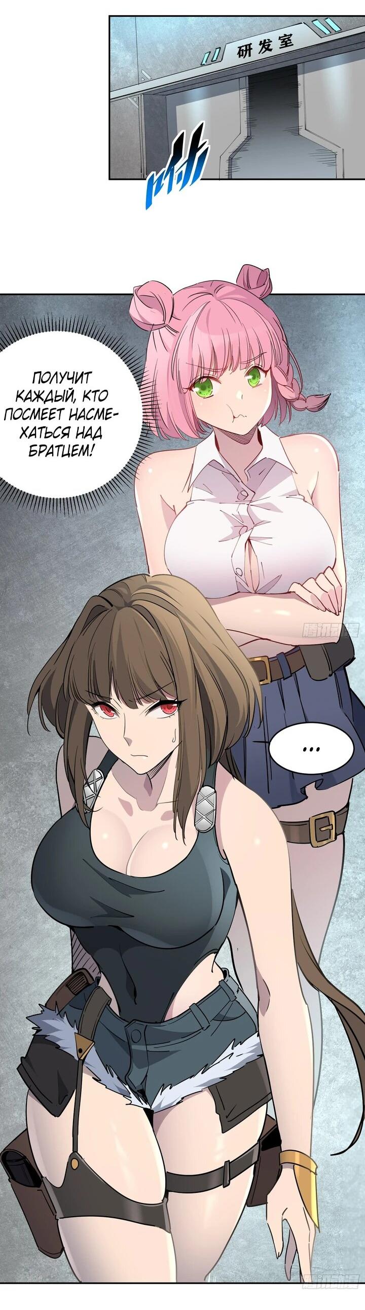 Манга Мои предметы улучшаются автоматически - Глава 10 Страница 3