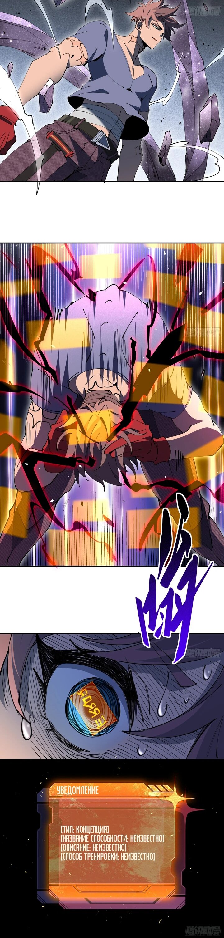 Манга Мои предметы улучшаются автоматически - Глава 10 Страница 33