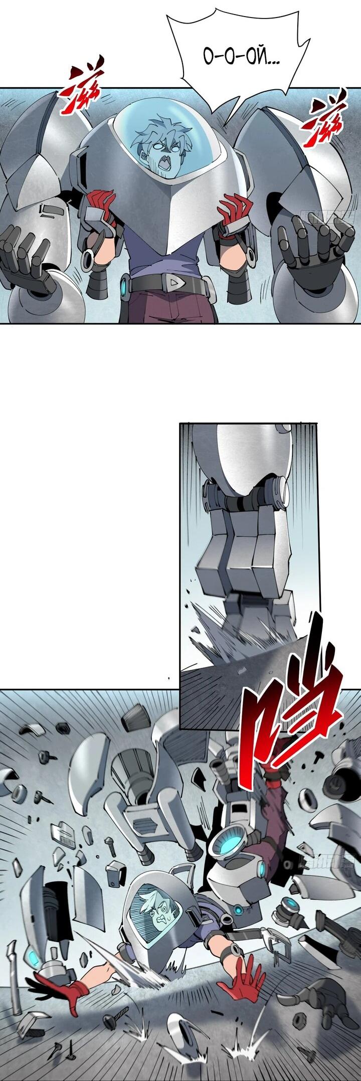 Манга Мои предметы улучшаются автоматически - Глава 10 Страница 7