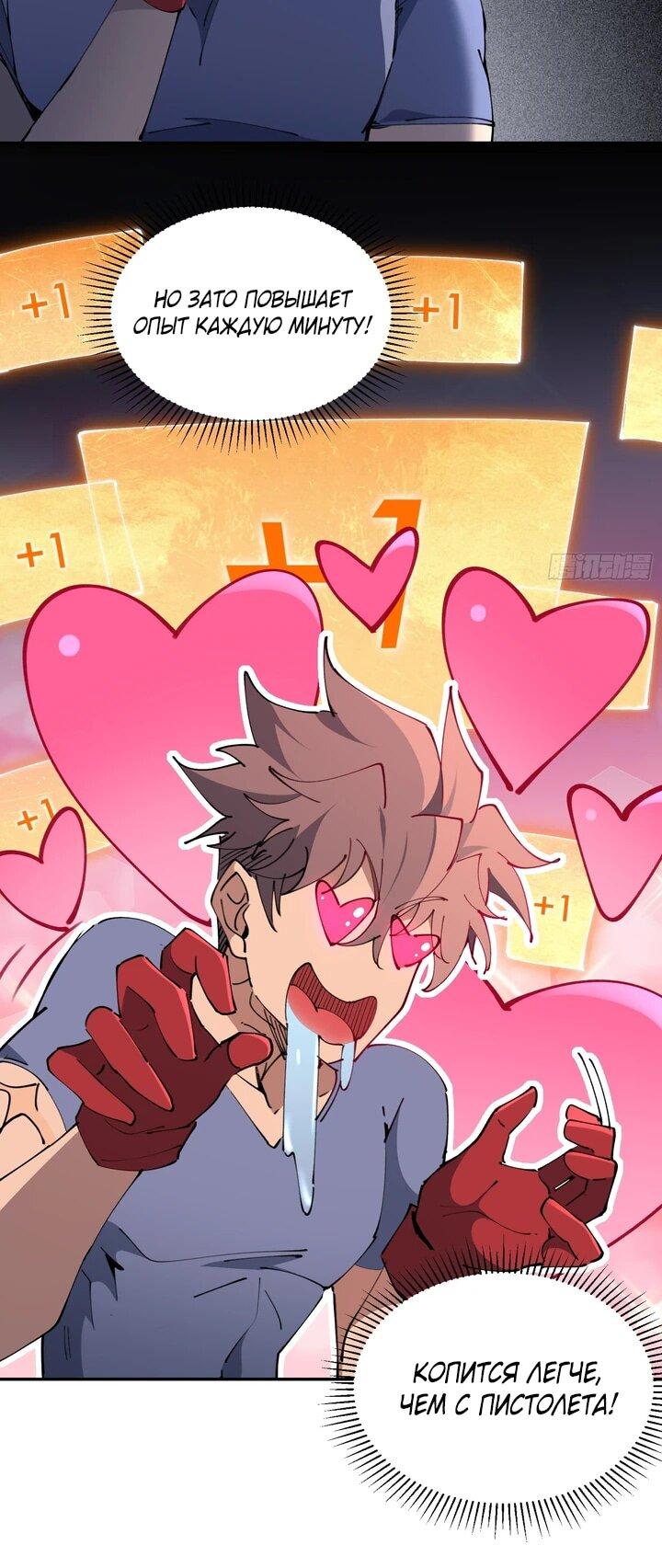 Манга Мои предметы улучшаются автоматически - Глава 10 Страница 11