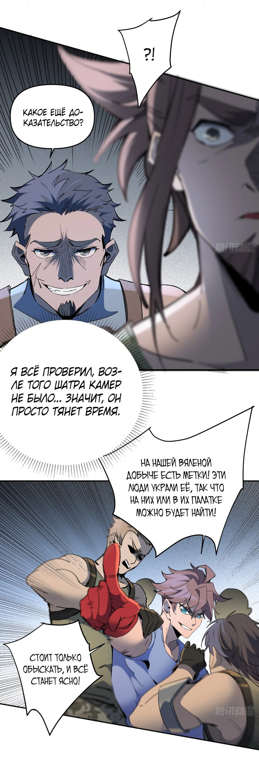 Манга Мои предметы улучшаются автоматически - Глава 3 Страница 18
