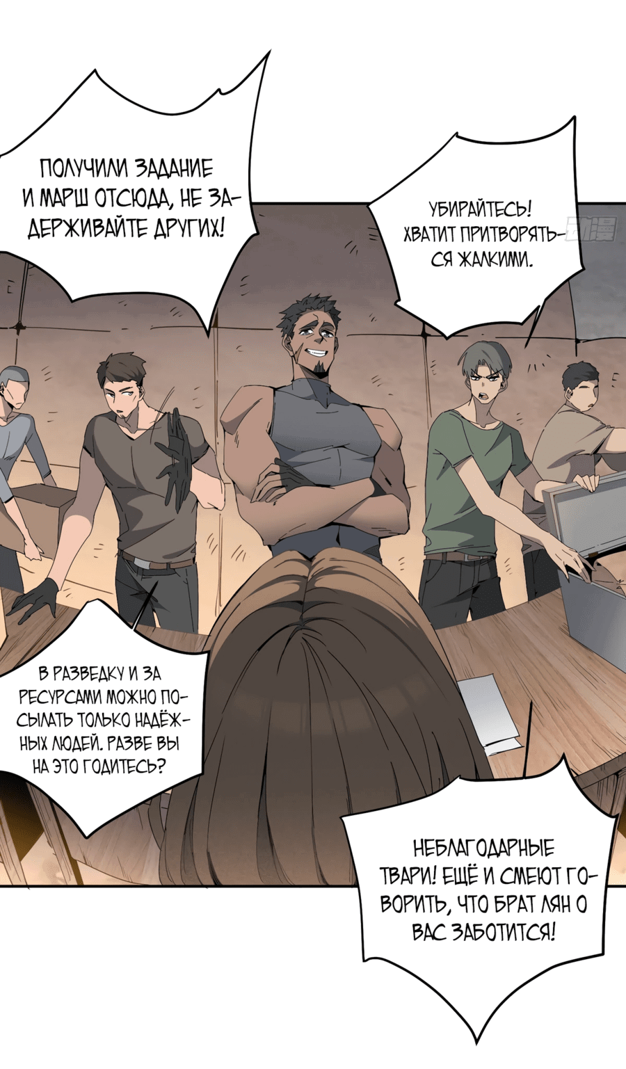 Манга Мои предметы улучшаются автоматически - Глава 2 Страница 24