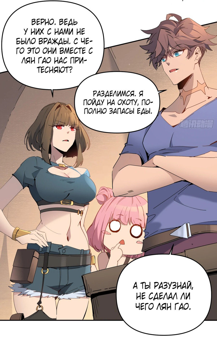 Манга Мои предметы улучшаются автоматически - Глава 2 Страница 29
