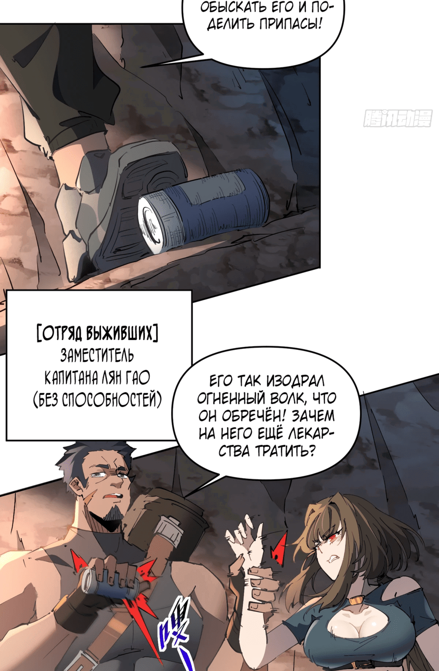 Манга Мои предметы улучшаются автоматически - Глава 1 Страница 17