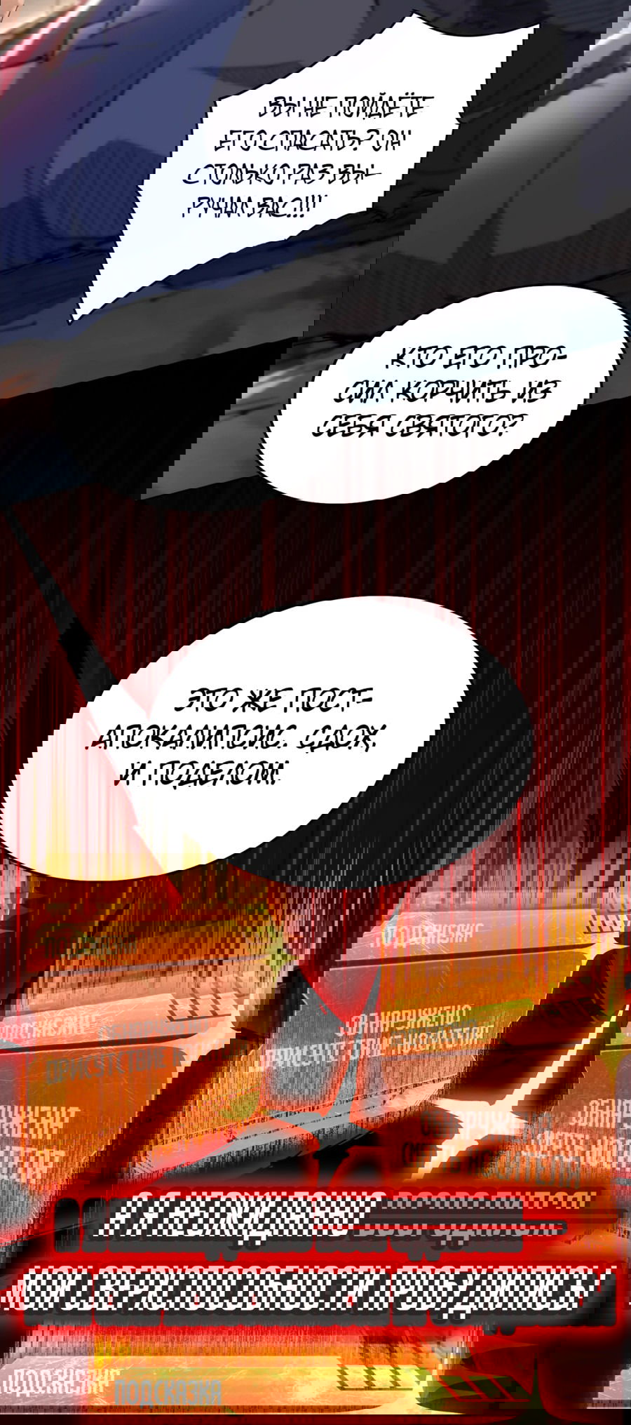 Манга Мои предметы улучшаются автоматически - Глава 0 Страница 3