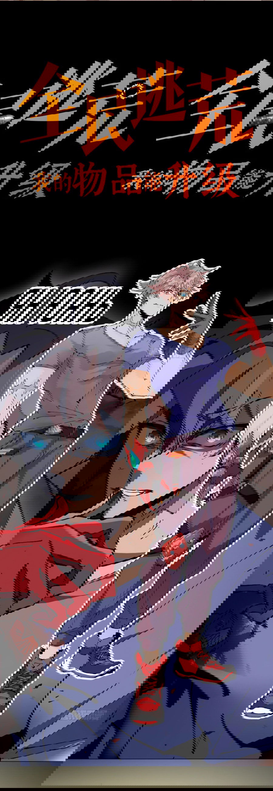 Манга Мои предметы улучшаются автоматически - Глава 0 Страница 9