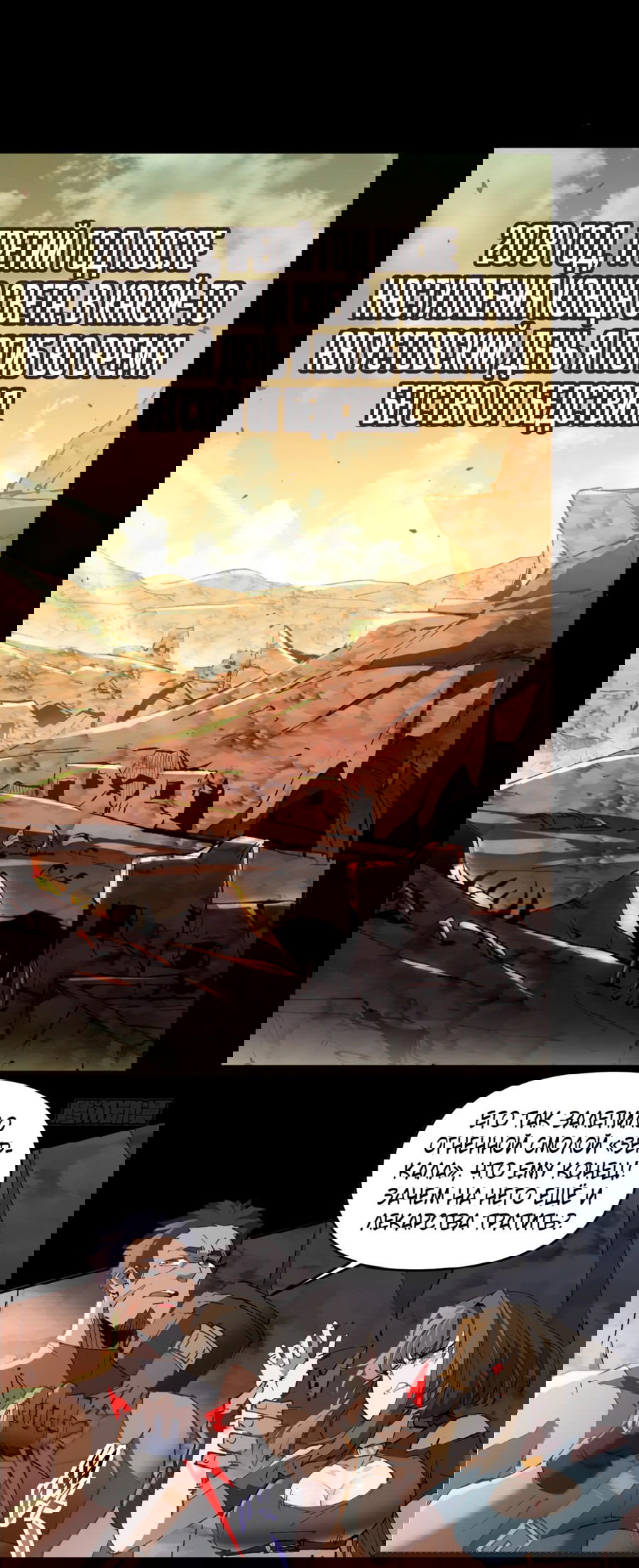 Манга Мои предметы улучшаются автоматически - Глава 0 Страница 1