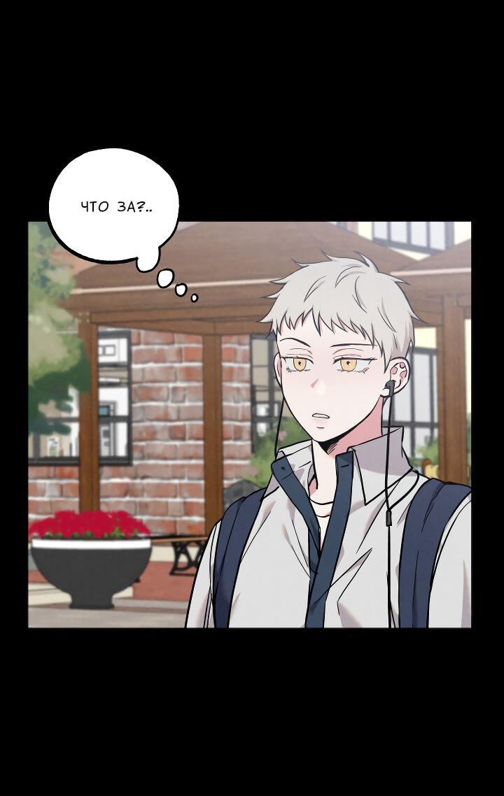 Манга Случайная ловушка - Глава 11 Страница 7