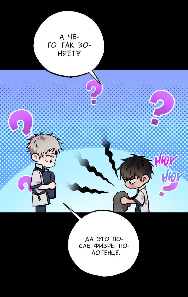 Манга Случайная ловушка - Глава 11 Страница 18