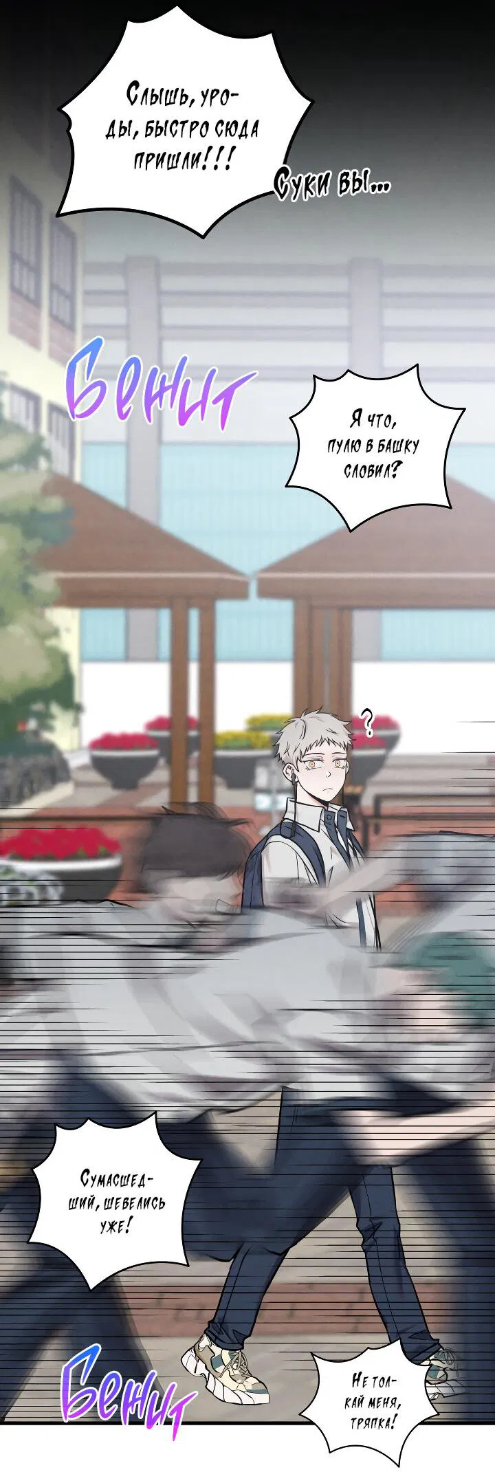 Манга Случайная ловушка - Глава 11 Страница 5