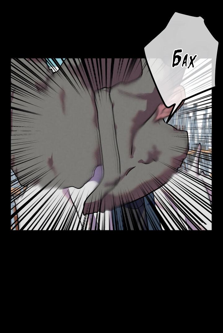 Манга Случайная ловушка - Глава 11 Страница 15