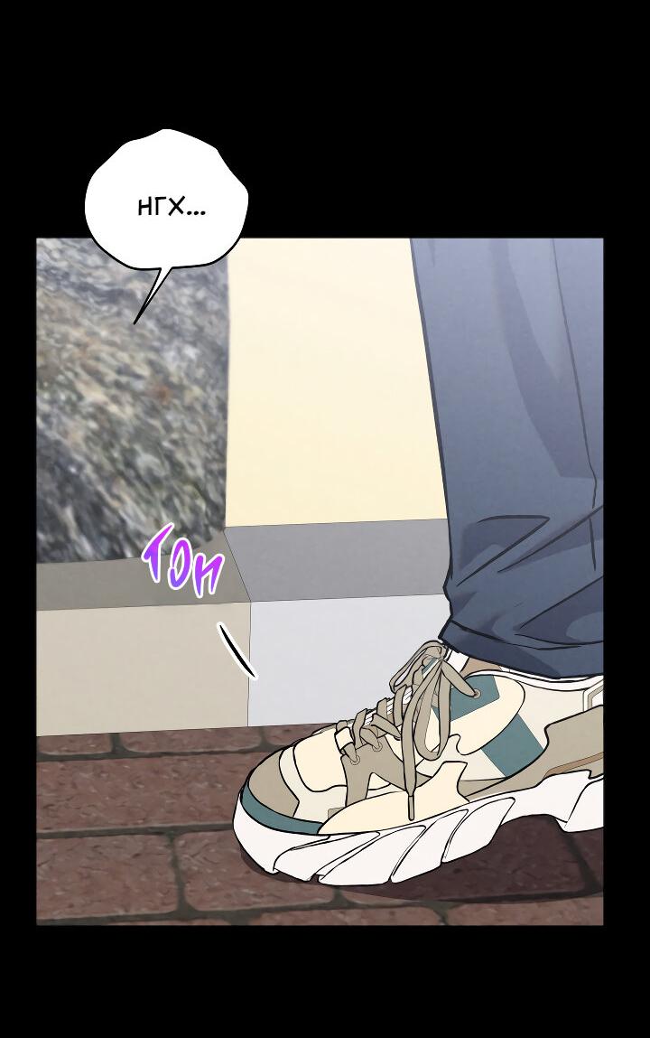 Манга Случайная ловушка - Глава 11 Страница 9