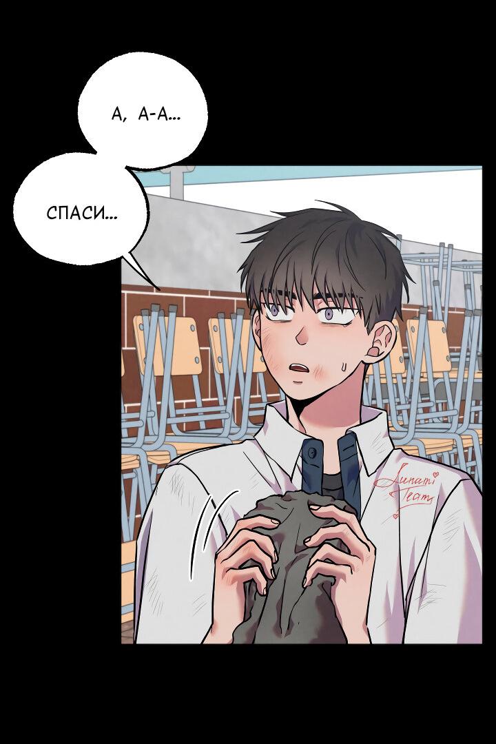 Манга Случайная ловушка - Глава 11 Страница 16