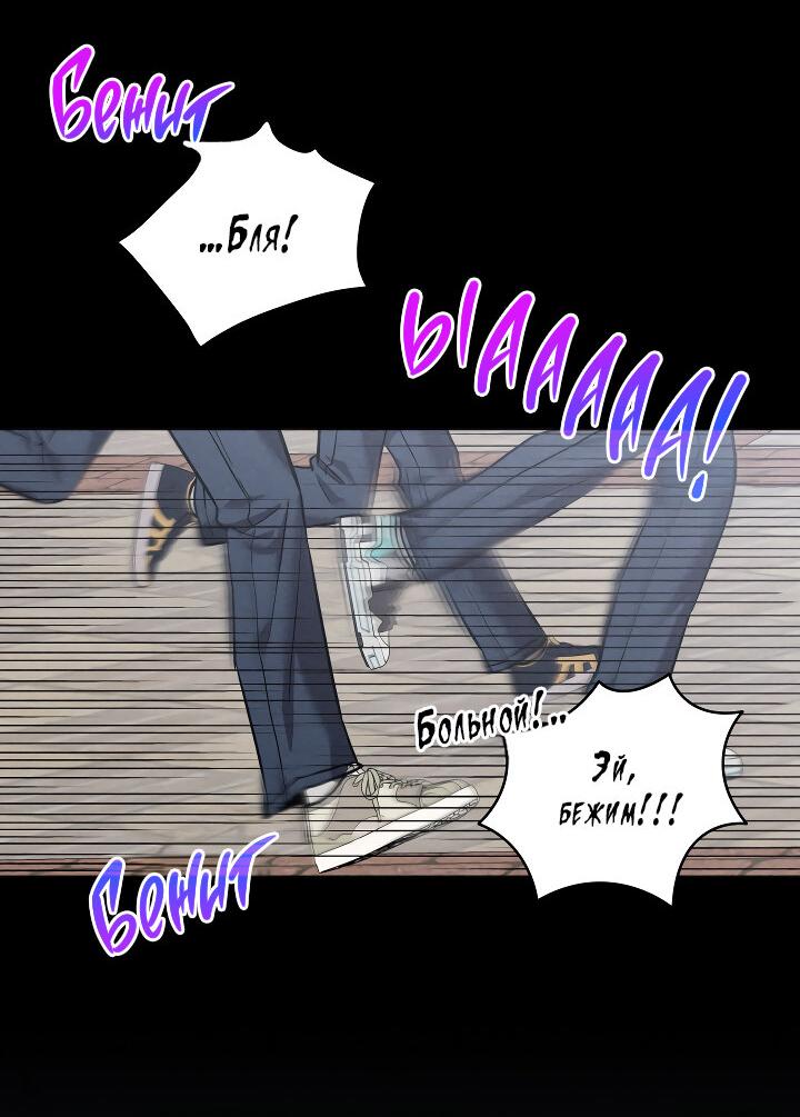 Манга Случайная ловушка - Глава 11 Страница 4