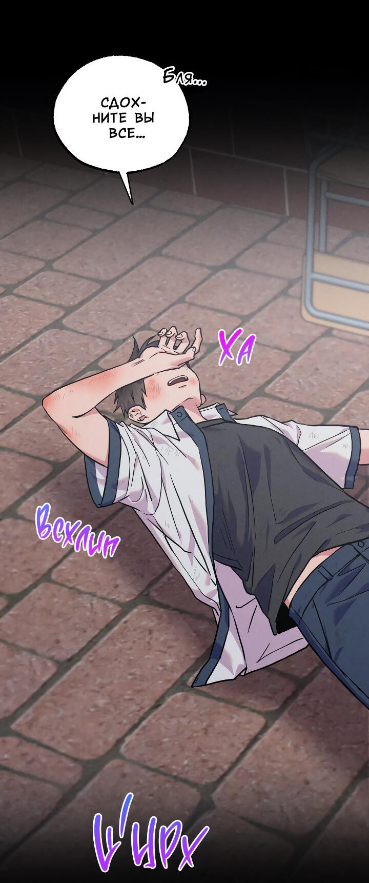 Манга Случайная ловушка - Глава 11 Страница 11