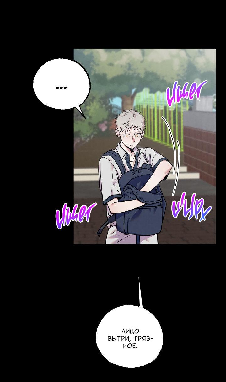 Манга Случайная ловушка - Глава 11 Страница 14