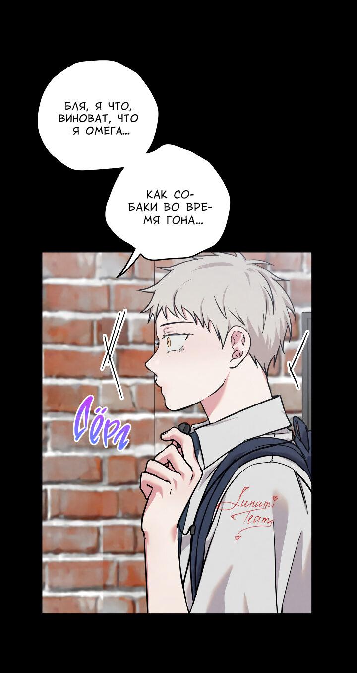 Манга Случайная ловушка - Глава 11 Страница 10