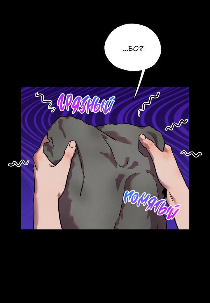 Манга Случайная ловушка - Глава 11 Страница 17