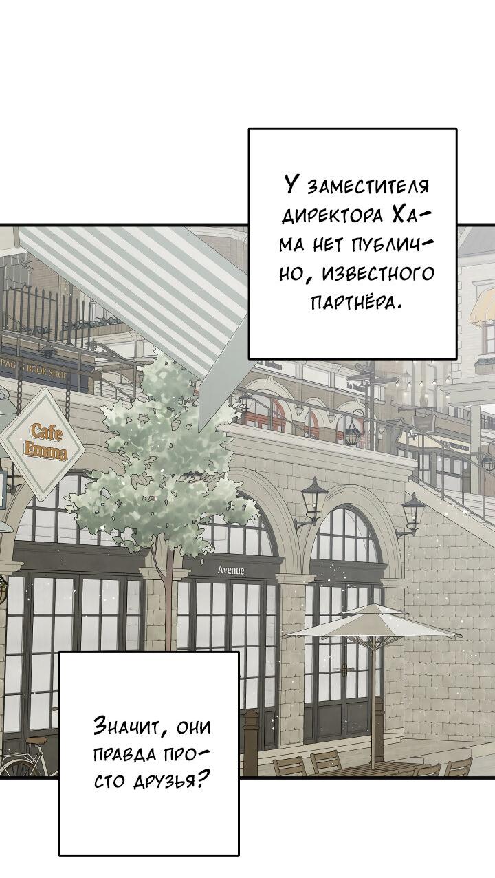 Манга Случайная ловушка - Глава 12 Страница 9