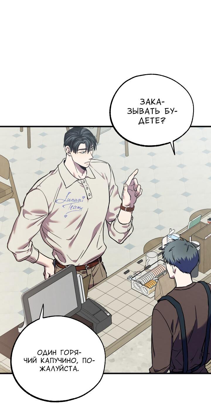 Манга Случайная ловушка - Глава 12 Страница 14