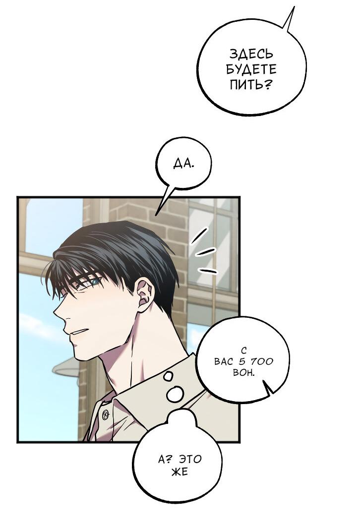 Манга Случайная ловушка - Глава 12 Страница 15