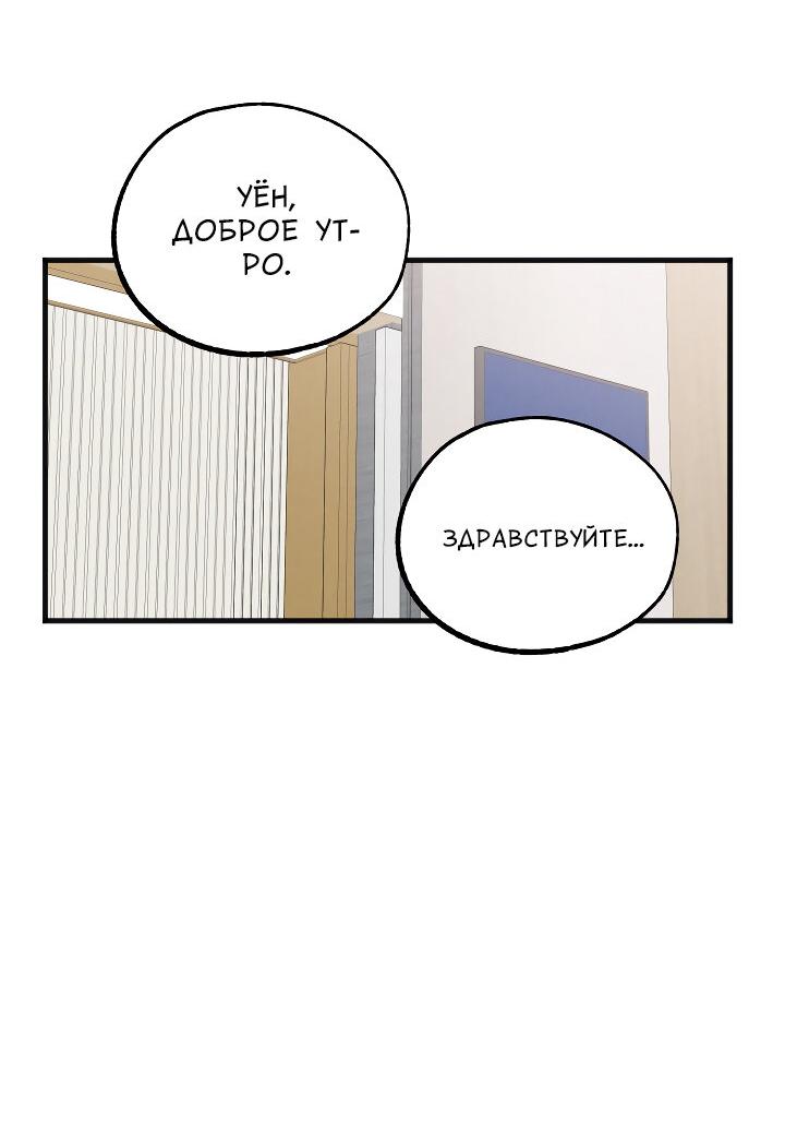 Манга Случайная ловушка - Глава 12 Страница 35