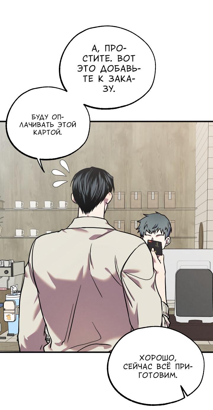 Манга Случайная ловушка - Глава 12 Страница 18