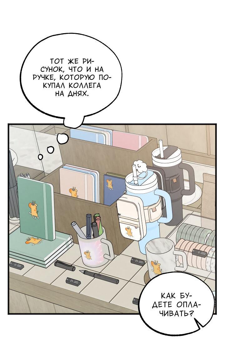 Манга Случайная ловушка - Глава 12 Страница 16