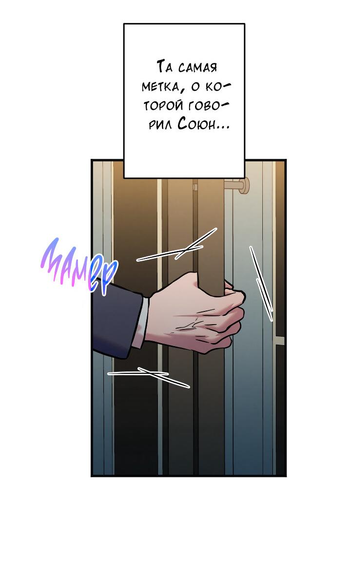 Манга Случайная ловушка - Глава 14 Страница 52