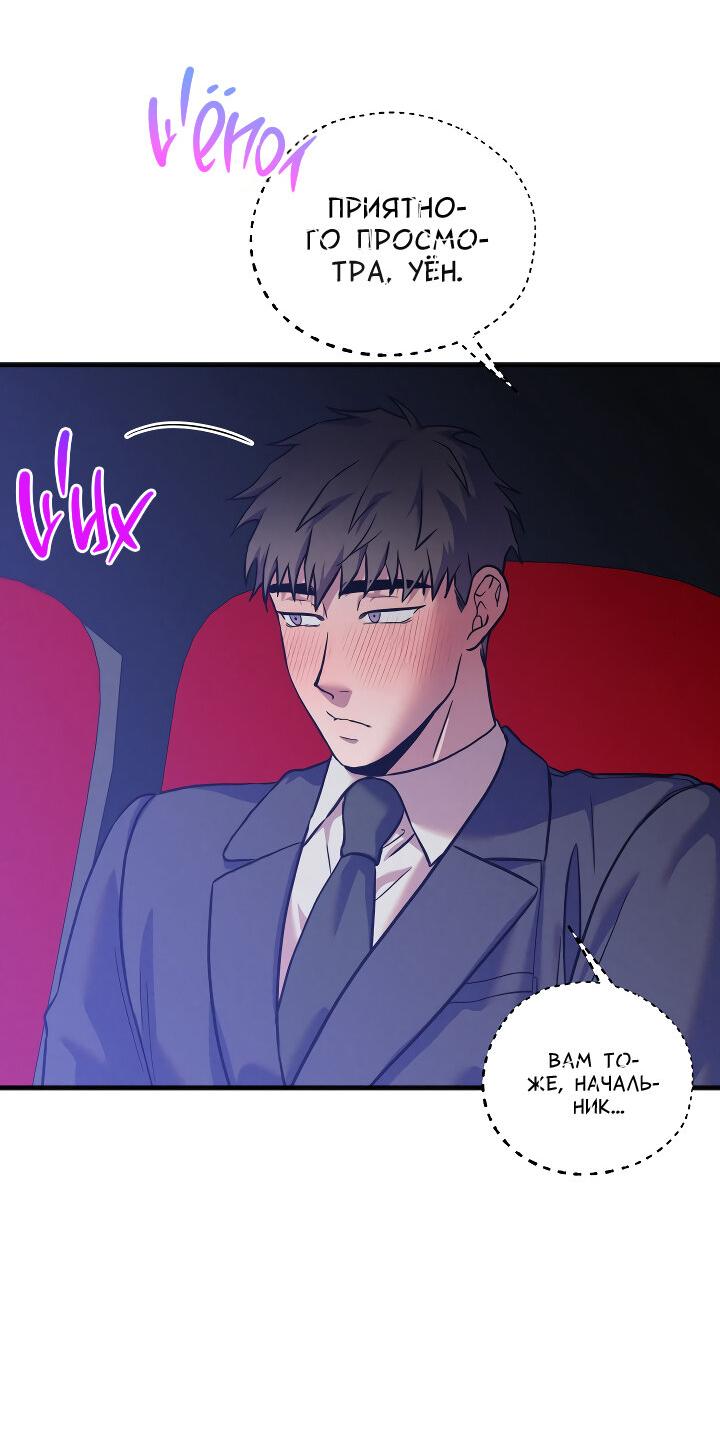 Манга Случайная ловушка - Глава 14 Страница 9