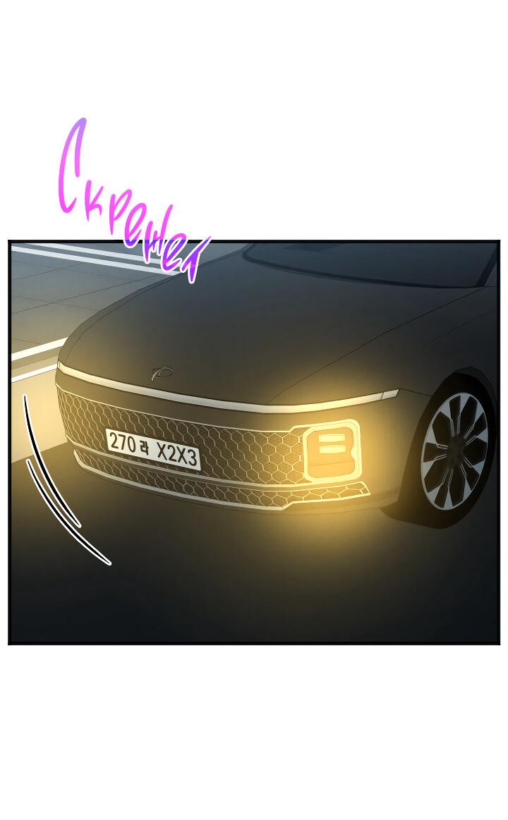 Манга Случайная ловушка - Глава 14 Страница 28