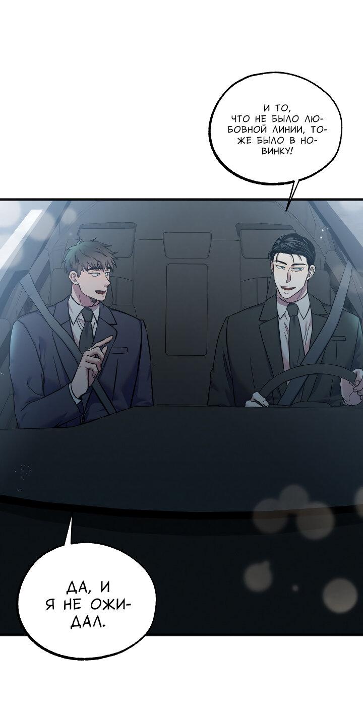 Манга Случайная ловушка - Глава 14 Страница 14