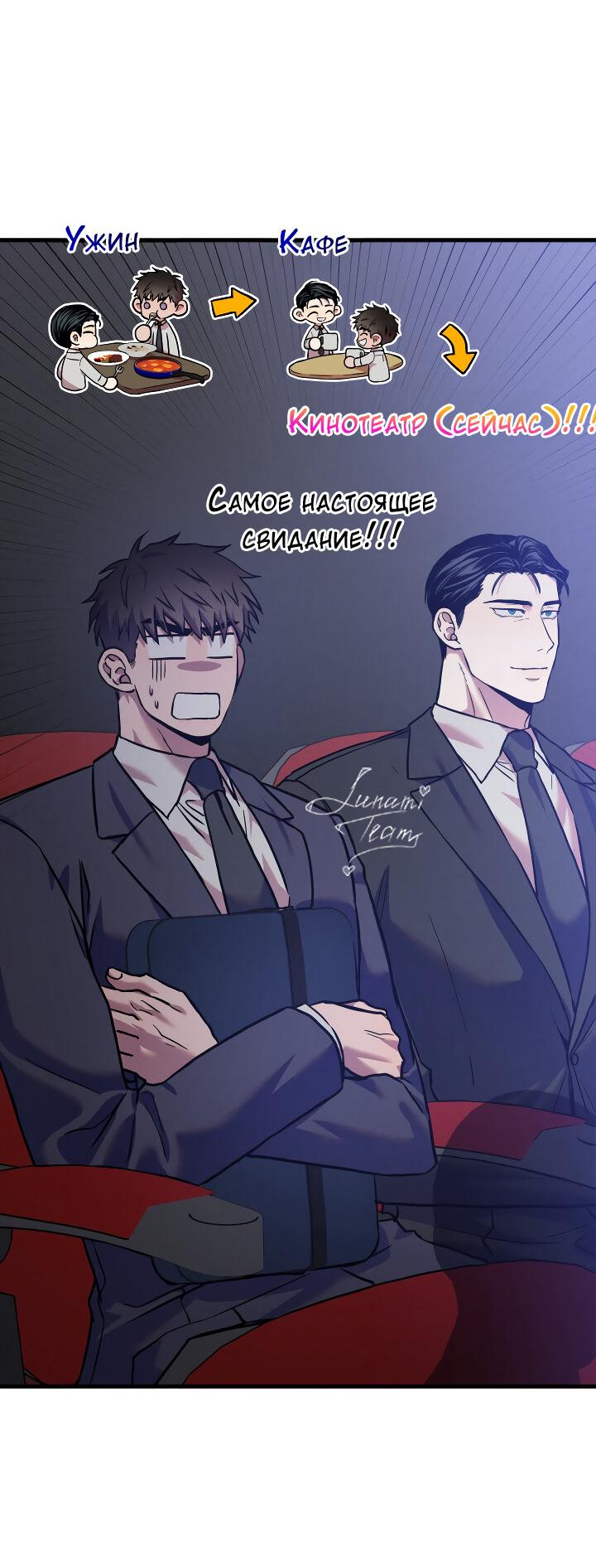 Манга Случайная ловушка - Глава 14 Страница 4