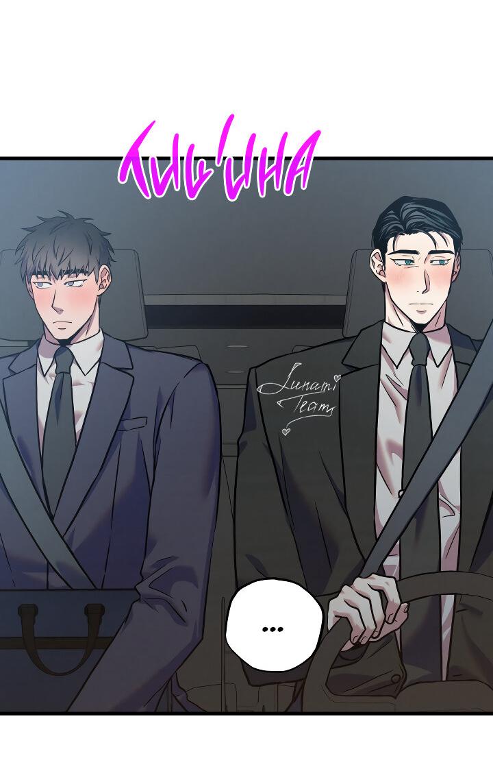 Манга Случайная ловушка - Глава 14 Страница 29