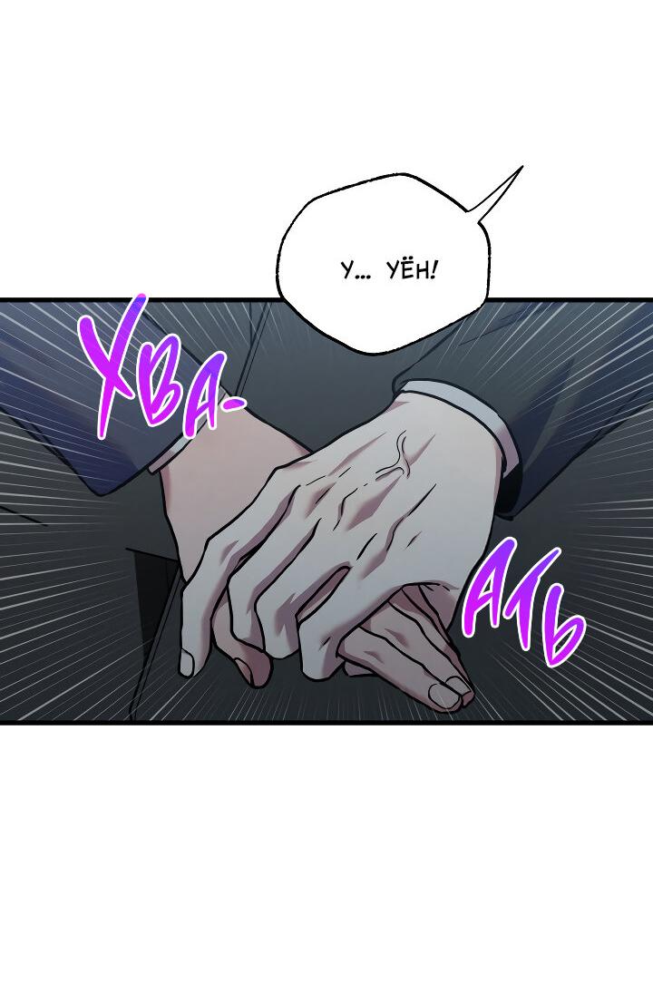 Манга Случайная ловушка - Глава 14 Страница 31