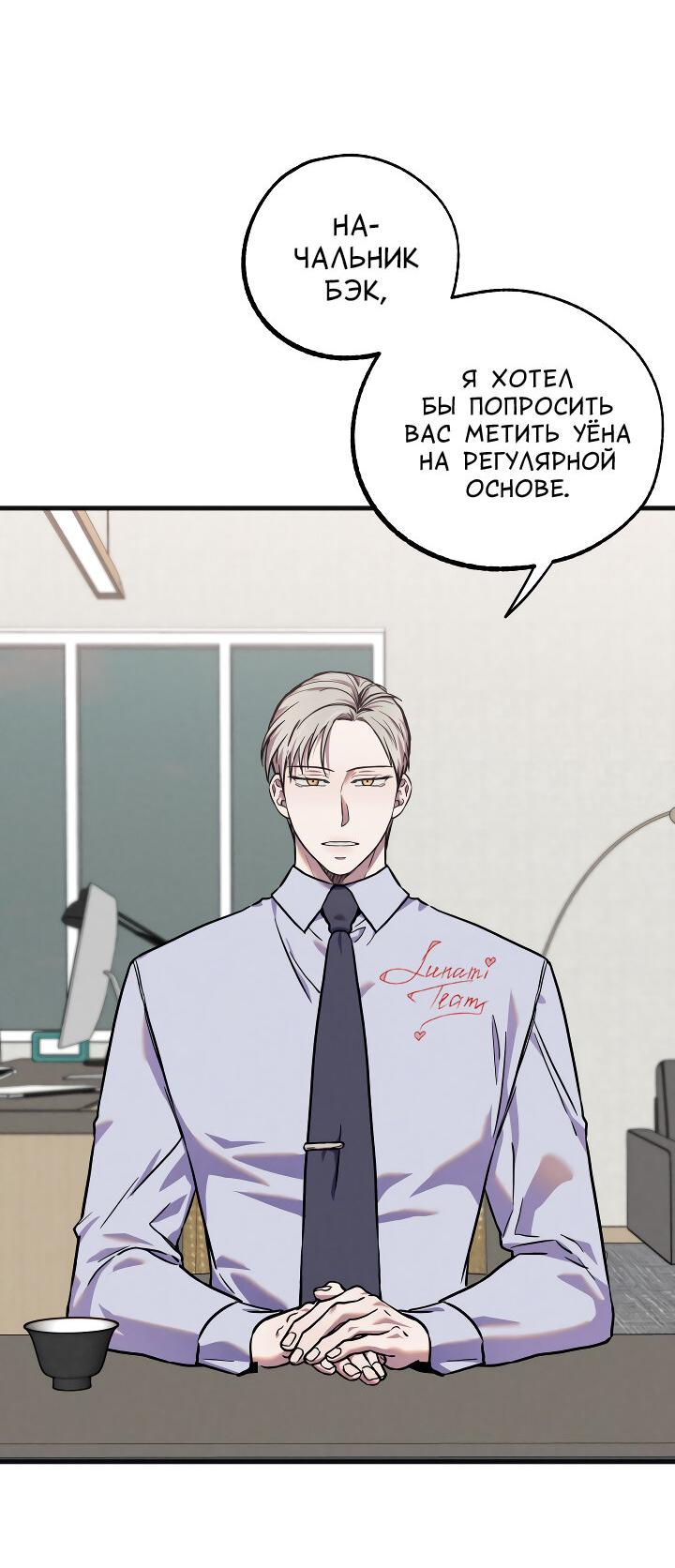 Манга Случайная ловушка - Глава 13 Страница 5